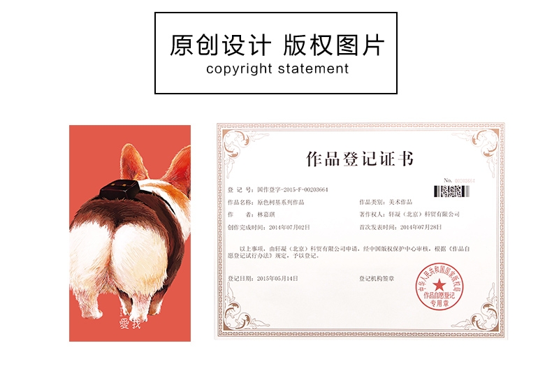 Ime 柯基屁股手机壳 iphone专用