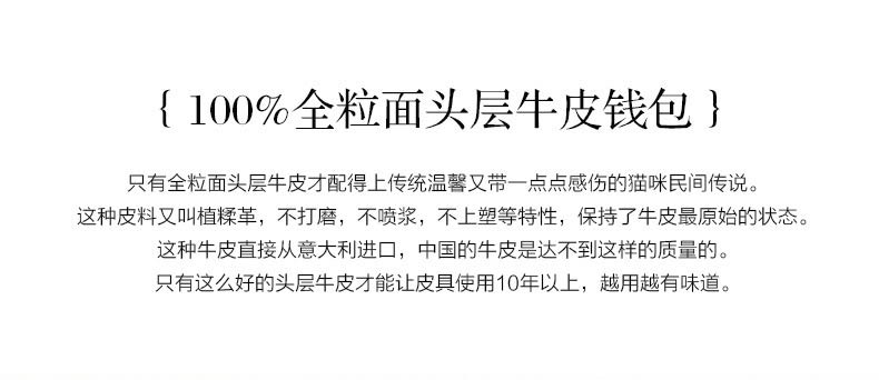Ime 猫咪手工牛皮钱包系列 精致印花