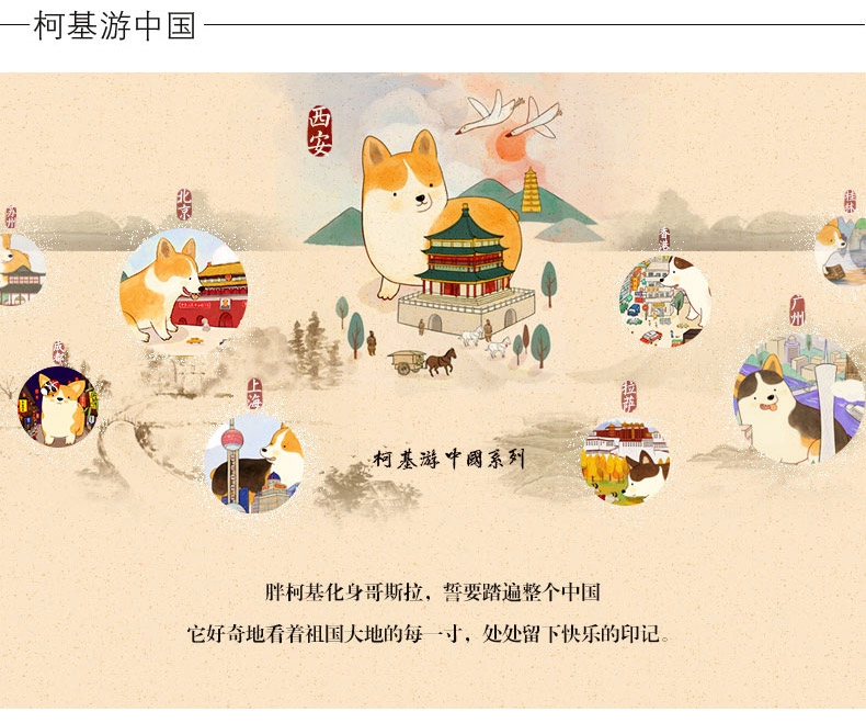 Ime 柯基游中国系列零钱包 大容量 多用途