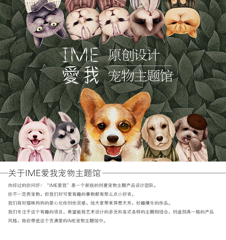 Ime 脑洞太开汪星人系列零钱包 大容量 多用途