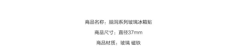 Ime 玻璃冰箱贴