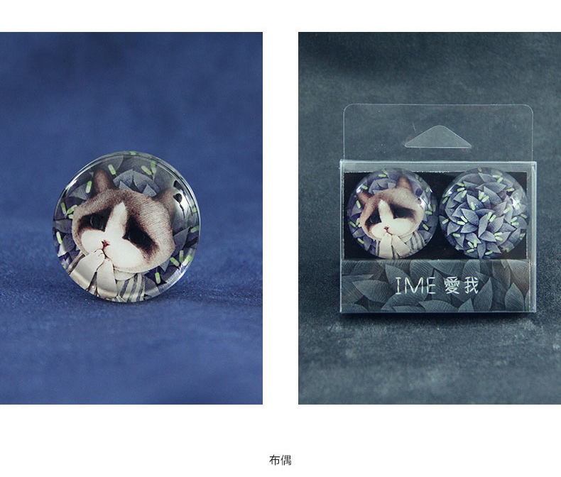 Ime 玻璃冰箱贴