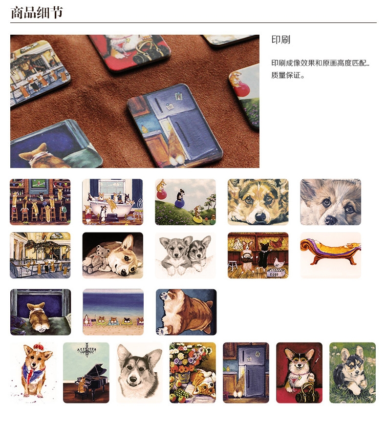 Ime 柯基复古冰箱贴 20张/套