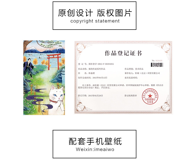 Ime 浮世绘系列手机壳 iphone专用