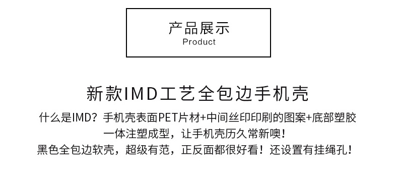 Ime 浮世绘系列手机壳 iphone专用