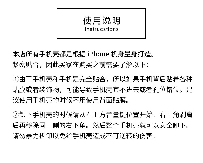 Ime 浮世绘系列手机壳 iphone专用