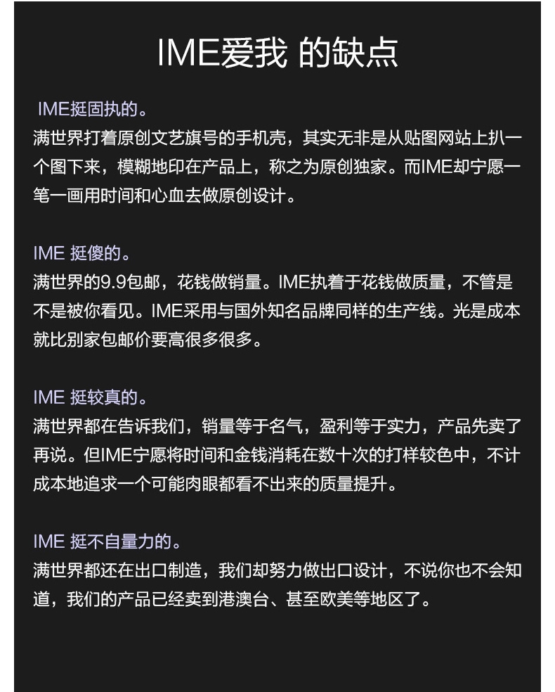 Ime 浮世绘系列手机壳 iphone专用