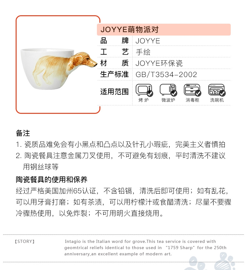 Joyye 萌物派对动物陶瓷马克杯 立体萌宠图案