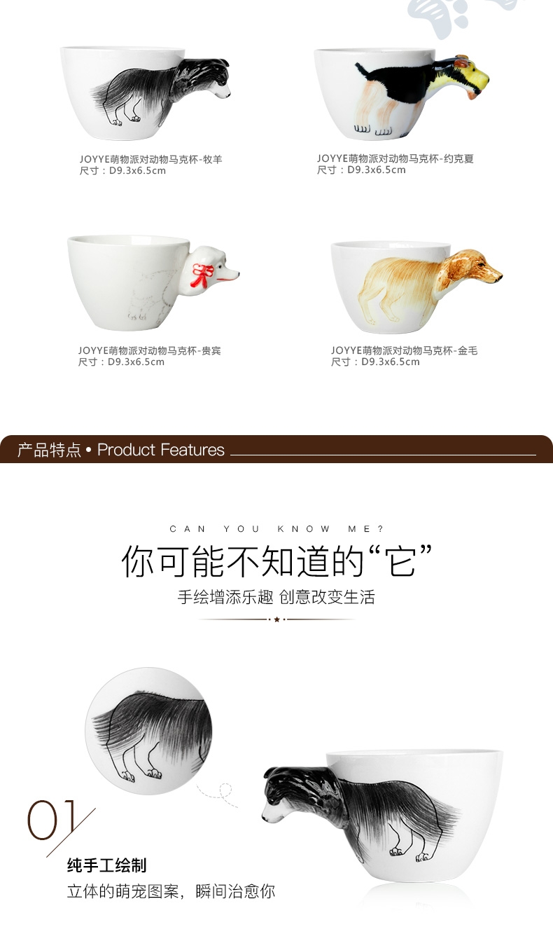 Joyye 萌物派对动物陶瓷马克杯 立体萌宠图案