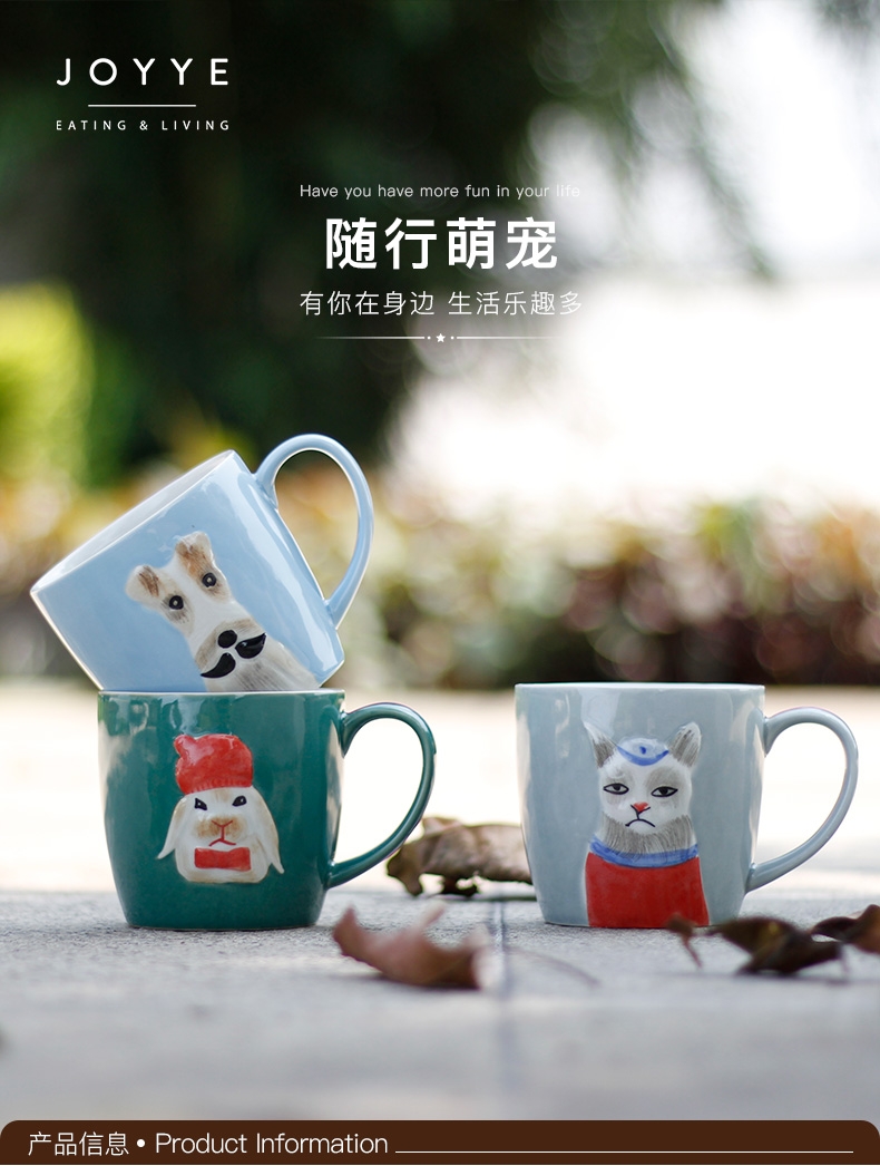 JOYYE萌物派对动物陶瓷C把杯