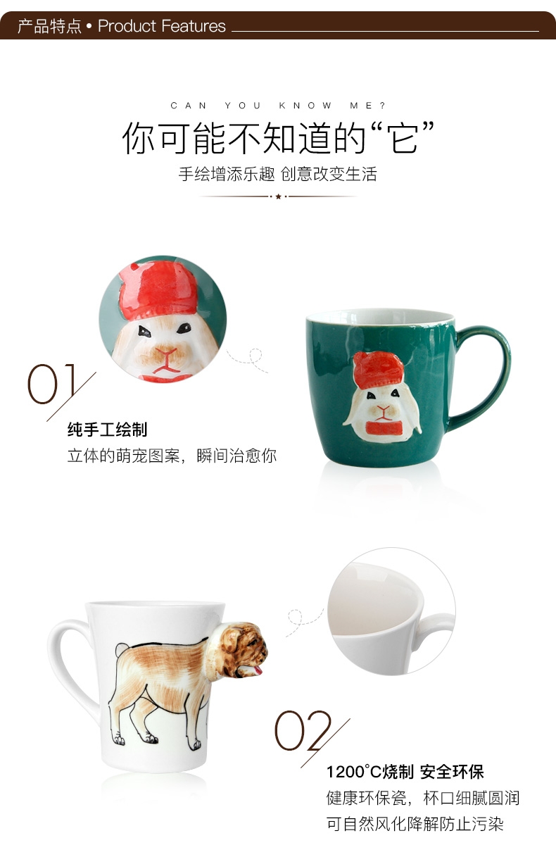 JOYYE萌物派对动物陶瓷C把杯