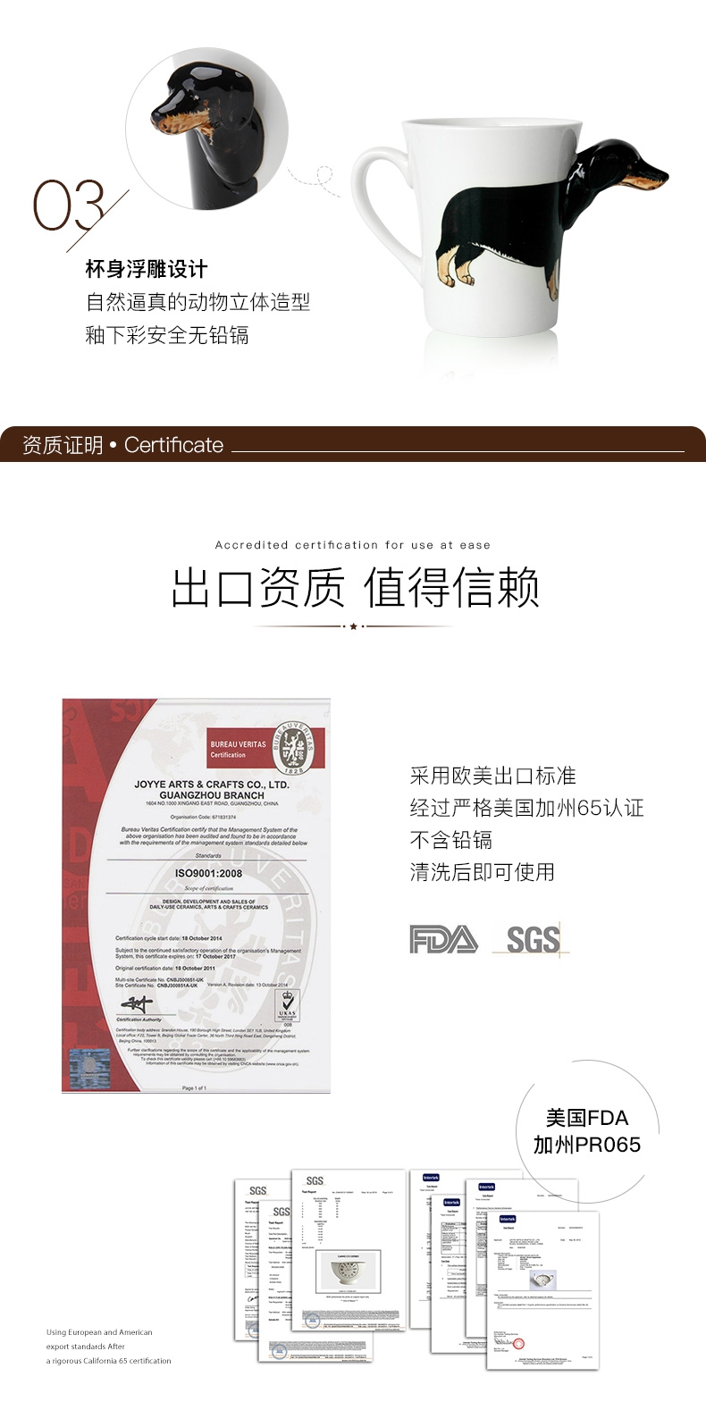 JOYYE萌物派对动物陶瓷C把杯