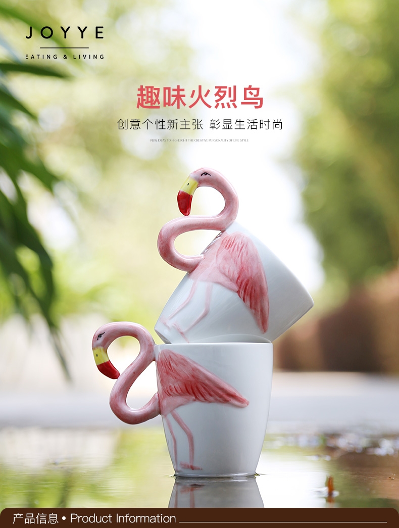 JOYYE创意粉色火烈鸟陶瓷水杯