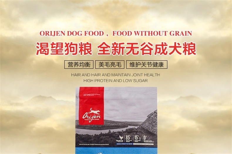 渴望Orijen 无谷配方成犬粮 11.4kg 加拿大进口