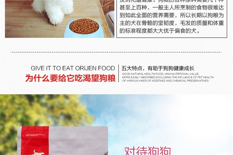渴望Orijen 无谷配方成犬粮 11.4kg 加拿大进口
