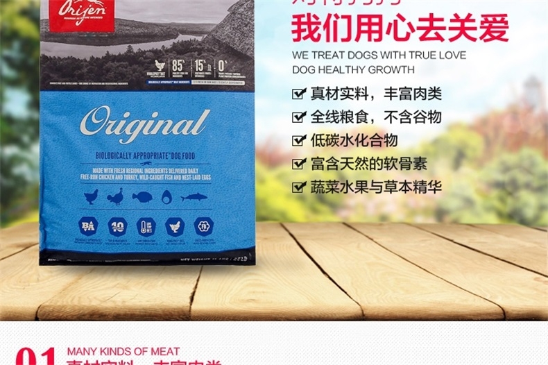 渴望Orijen 无谷配方成犬粮 11.4kg 加拿大进口