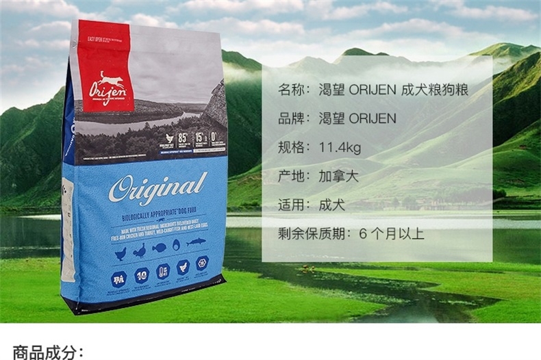 渴望Orijen 无谷配方成犬粮 11.4kg 加拿大进口