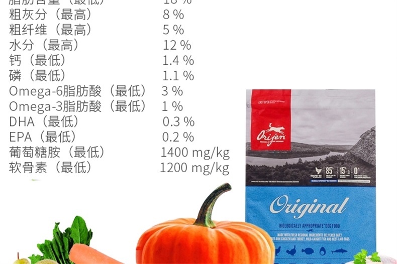 渴望Orijen 无谷配方成犬粮 11.4kg 加拿大进口