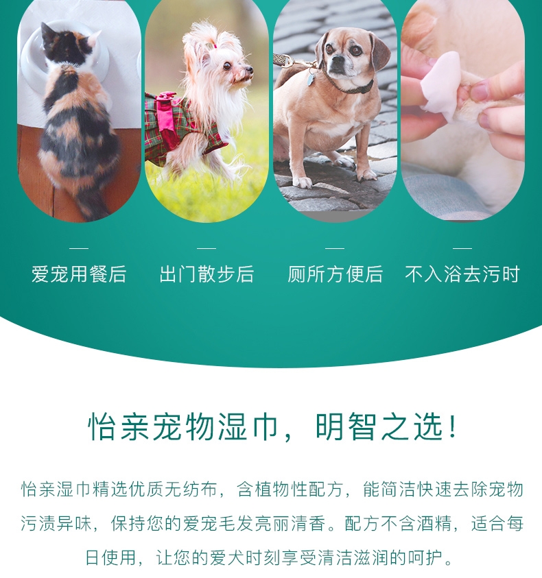 怡亲Yoken 宠物湿巾100片/包*3包 柔绵无纺布 猫狗通用