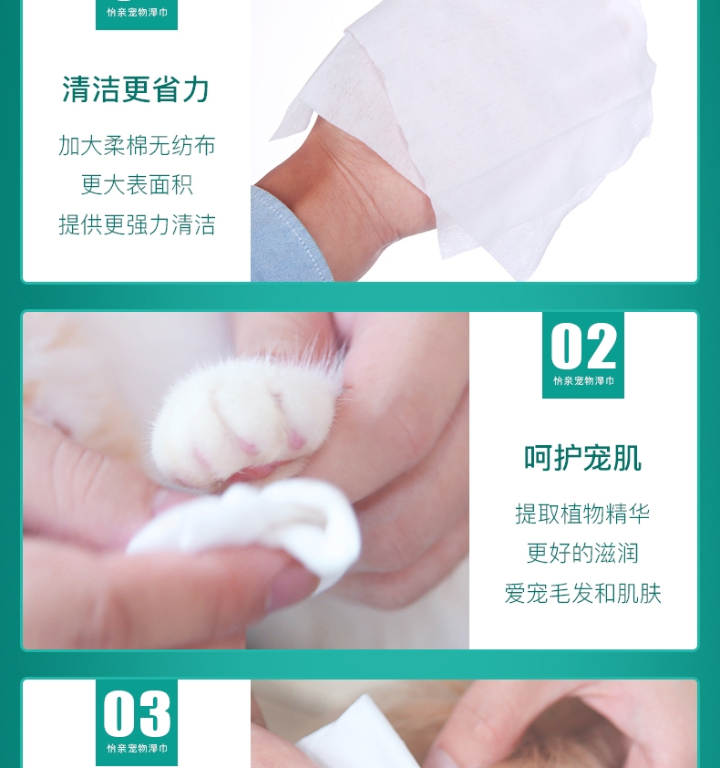 怡亲Yoken 宠物湿巾100片/包*3包 柔绵无纺布 猫狗通用