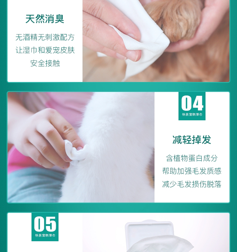 怡亲Yoken 宠物湿巾100片/包*3包 柔绵无纺布 猫狗通用