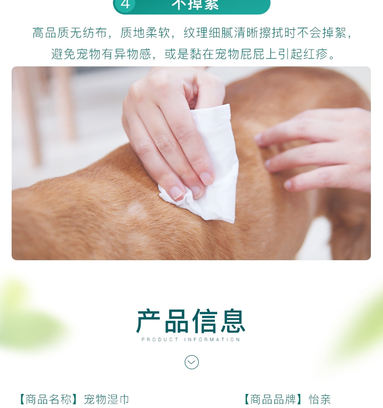 怡亲Yoken 宠物湿巾100片/包*3包 柔绵无纺布 猫狗通用