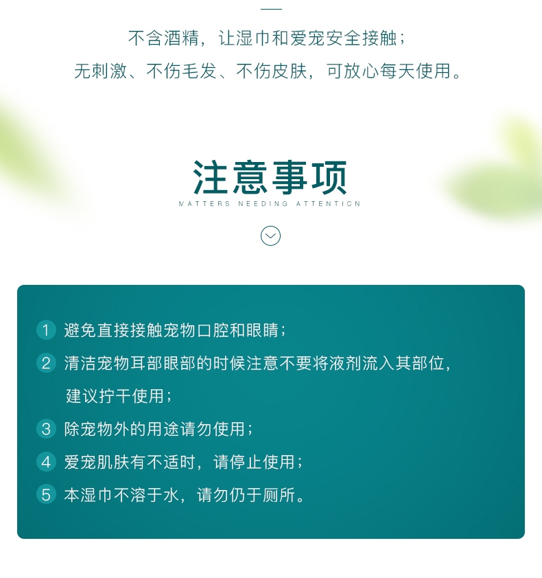 怡亲Yoken 宠物湿巾100片/包*3包 柔绵无纺布 猫狗通用