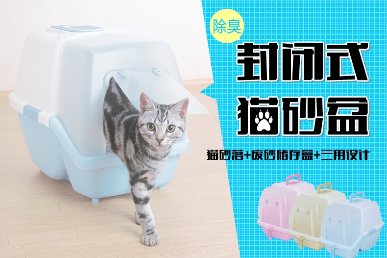 爱丽思Iris 封闭式猫砂盆SSN53011 防止猫砂带出