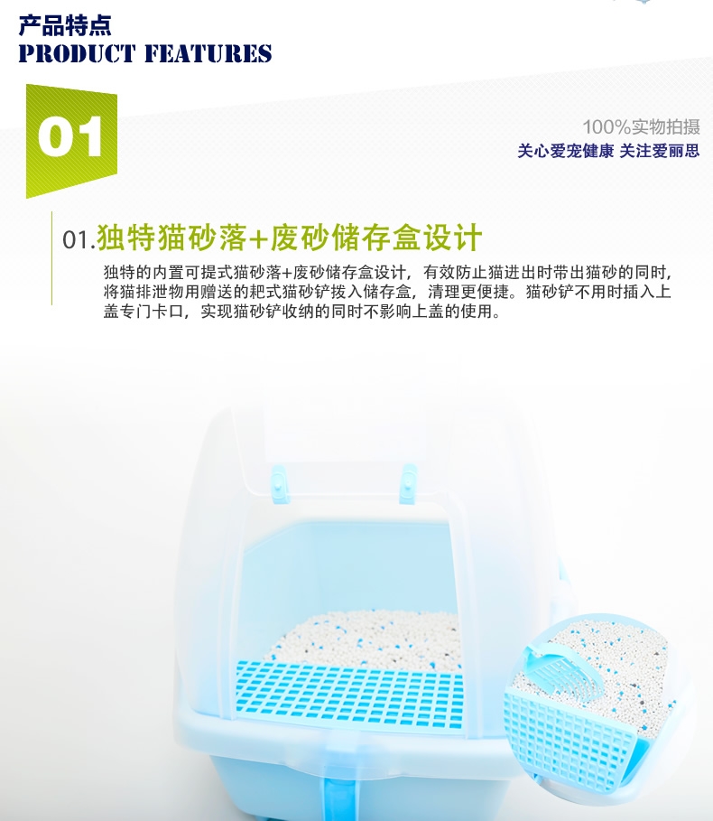 爱丽思Iris 封闭式猫砂盆SSN53011 防止猫砂带出