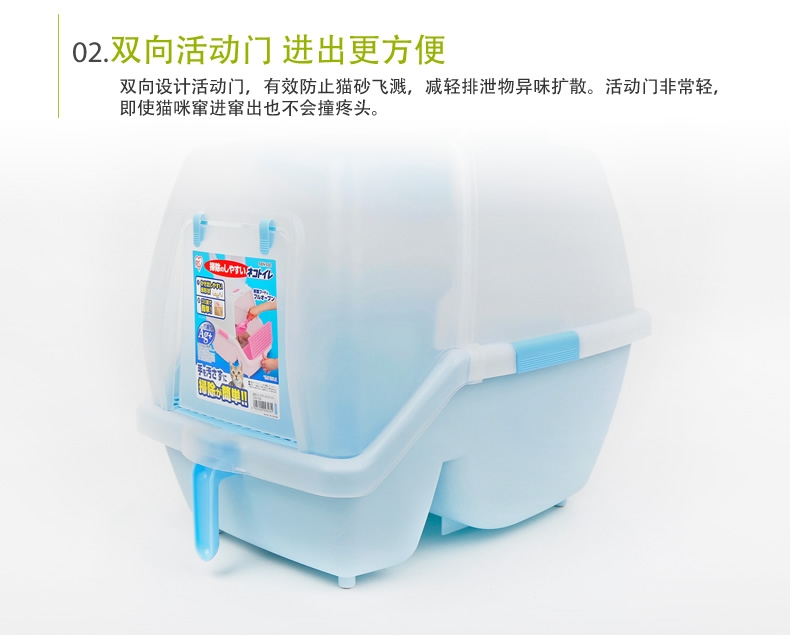 爱丽思Iris 封闭式猫砂盆SSN53011 防止猫砂带出