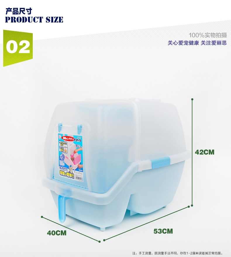 爱丽思Iris 封闭式猫砂盆SSN53011 防止猫砂带出