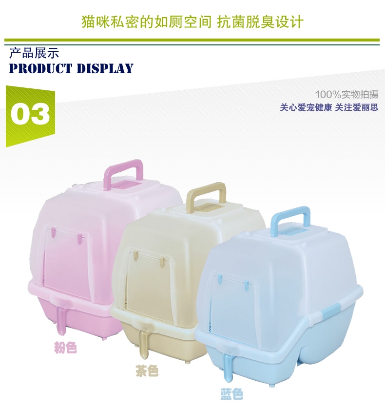 爱丽思Iris 封闭式猫砂盆SSN53011 防止猫砂带出