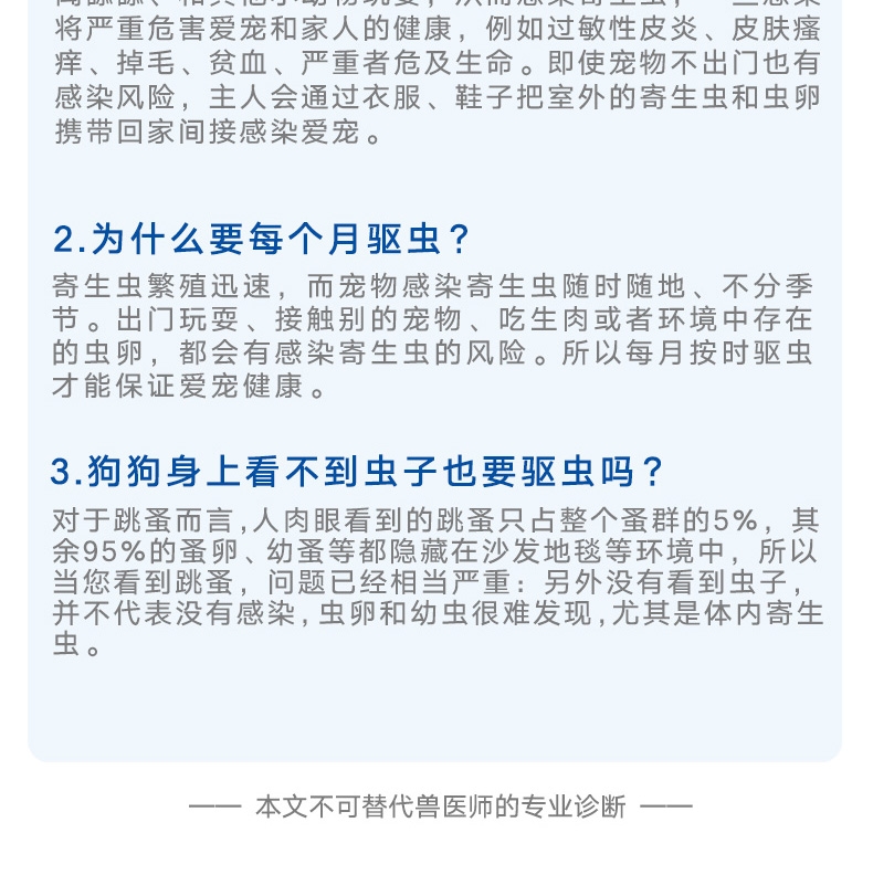 尼可信小型犬抗寄生虫药3片/盒(2-4KG犬用)