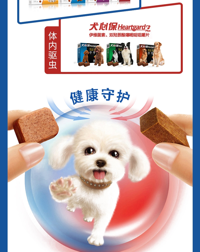 尼可信 犬用体外驱虫 口服驱虫药 适用4-10KG犬 3片/盒 法国进口