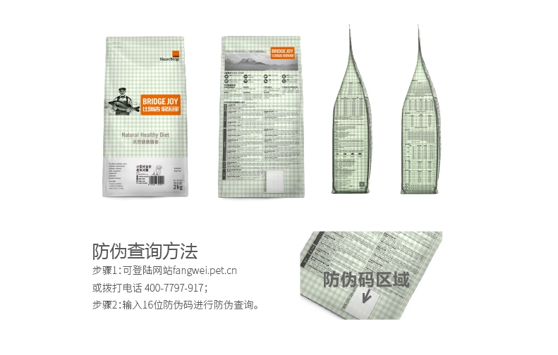 比瑞吉 俱乐部小型犬全价老年犬粮 2KG