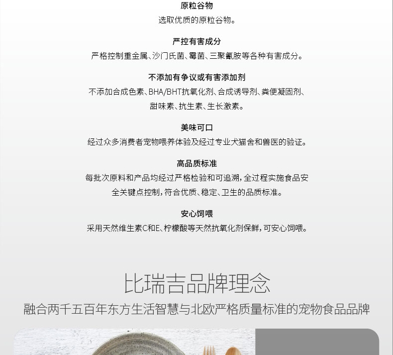 比瑞吉 俱乐部小型犬全价老年犬粮 2KG