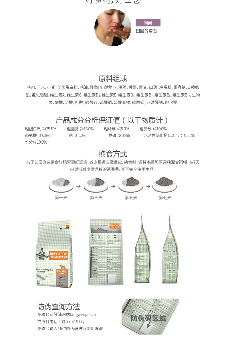 比瑞吉 俱乐部泰迪贵宾成犬粮 2kg