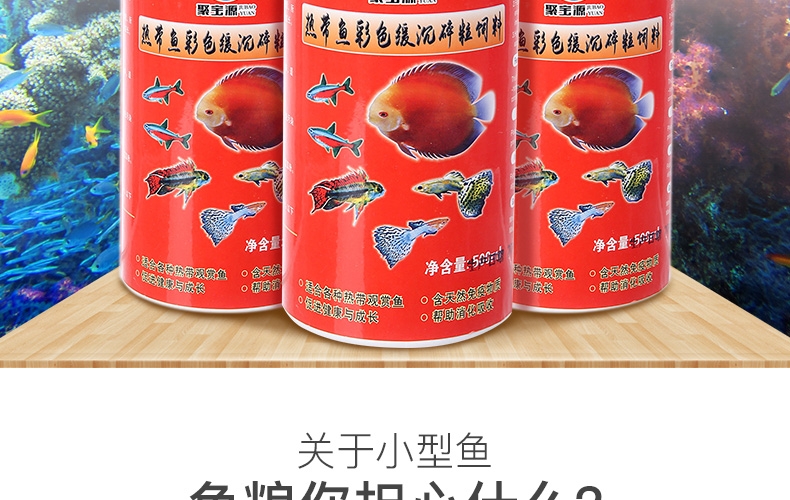 聚宝源彩色缓沉碎粒0.6mm 500ml/瓶