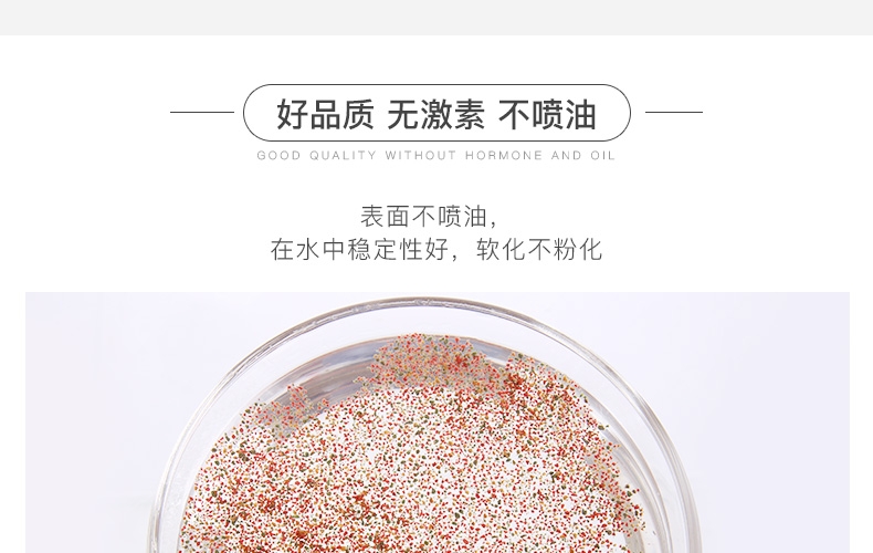 聚宝源彩色缓沉碎粒0.6mm 500ml/瓶