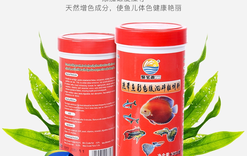 聚宝源彩色缓沉碎粒0.6mm 500ml/瓶