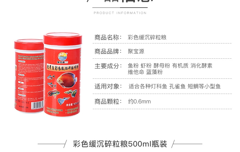 聚宝源彩色缓沉碎粒0.6mm 500ml/瓶