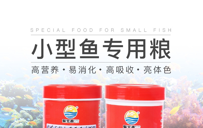 聚宝源高蛋白缓沉碎粒+综合营养薄片(2瓶组合装)500ml/瓶