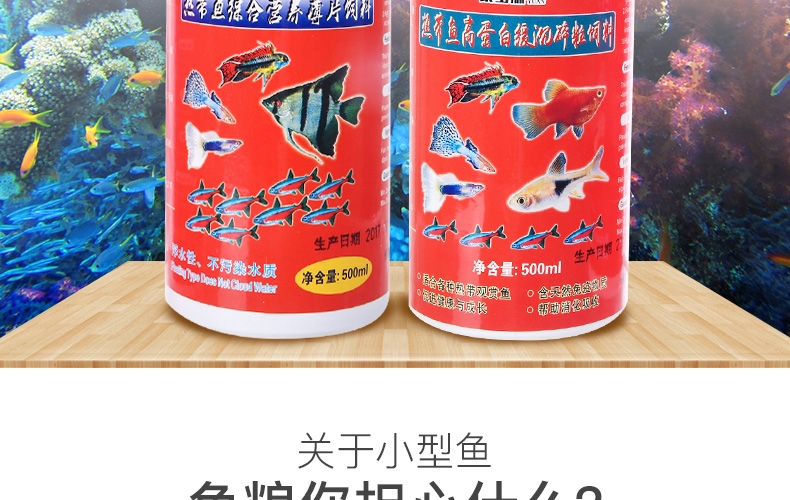 聚宝源高蛋白缓沉碎粒+综合营养薄片(2瓶组合装)500ml/瓶