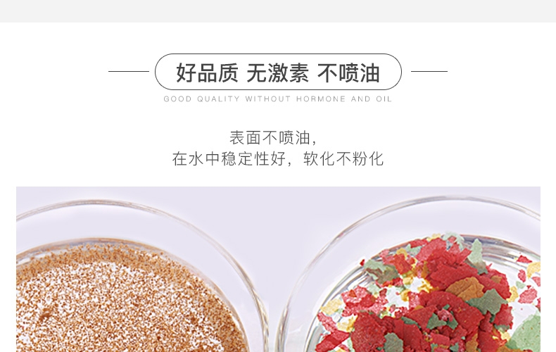 聚宝源高蛋白缓沉碎粒+综合营养薄片(2瓶组合装)500ml/瓶
