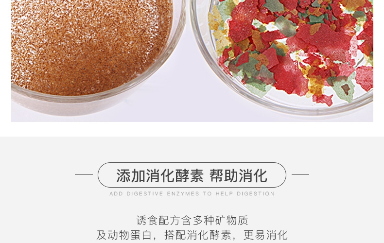 聚宝源高蛋白缓沉碎粒+综合营养薄片(2瓶组合装)500ml/瓶