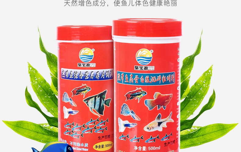 聚宝源高蛋白缓沉碎粒+综合营养薄片(2瓶组合装)500ml/瓶