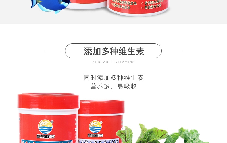 聚宝源高蛋白缓沉碎粒+综合营养薄片(2瓶组合装)500ml/瓶