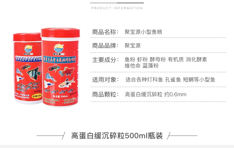 聚宝源高蛋白缓沉碎粒+综合营养薄片(2瓶组合装)500ml/瓶