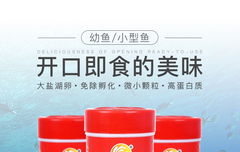 聚宝源脱壳丰年虾卵100ml/瓶