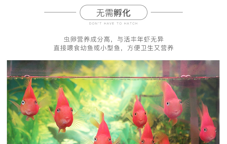 聚宝源脱壳丰年虾卵100ml/瓶